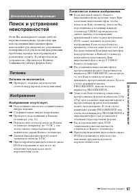 Страница 97