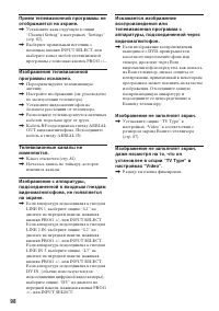 Страница 98