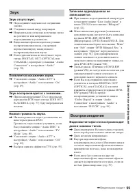 Страница 99