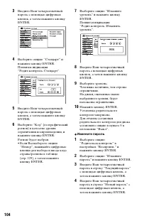Страница 104