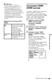 Страница 105