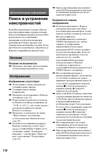 Страница 110