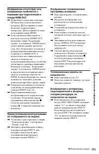 Страница 111