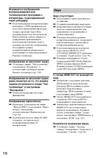 Страница 112
