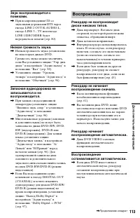 Страница 113