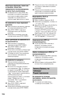 Страница 114