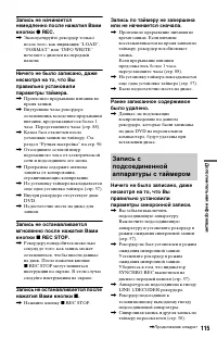 Страница 115