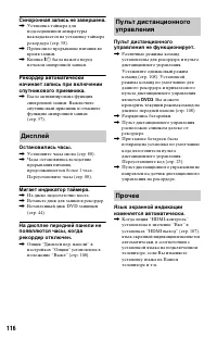 Страница 116