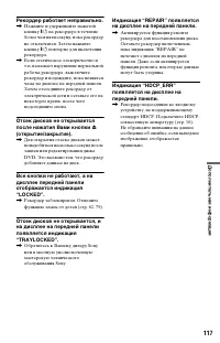 Страница 117