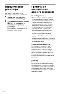 Страница 118