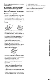 Страница 119
