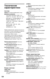 Страница 120