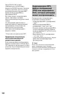 Страница 122