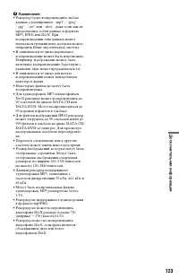 Страница 123