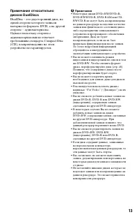 Страница 13