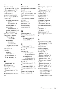 Страница 131