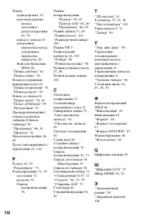 Страница 132
