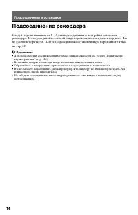 Страница 14