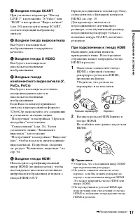 Страница 17
