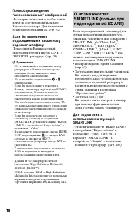 Страница 18