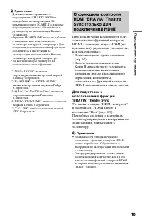 Страница 19