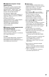 Страница 21