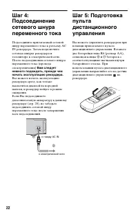 Страница 22