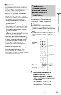 Страница 23