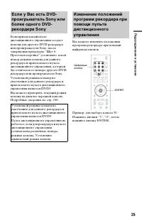 Страница 25