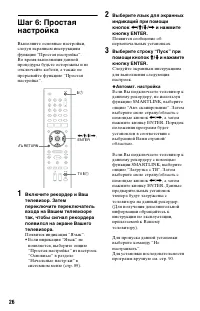 Страница 26