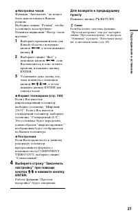 Страница 27
