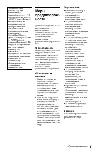Страница 3