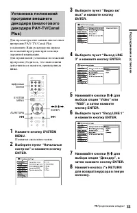 Страница 33