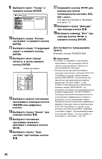 Страница 34