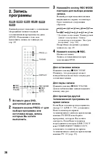 Страница 36