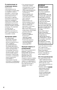 Страница 4