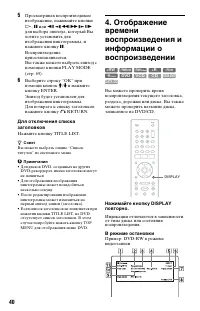Страница 40