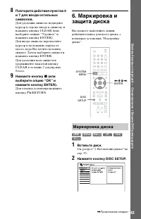 Страница 43