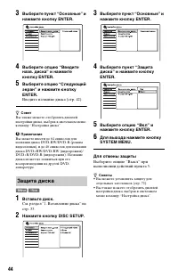 Страница 44