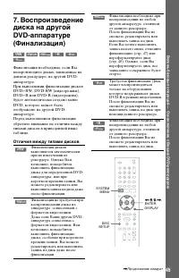 Страница 45