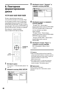 Страница 48