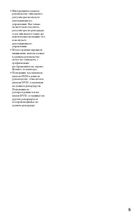 Страница 5