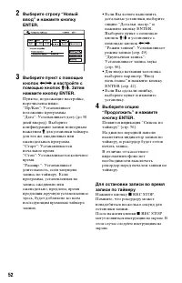 Страница 52