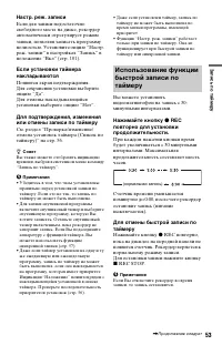 Страница 53