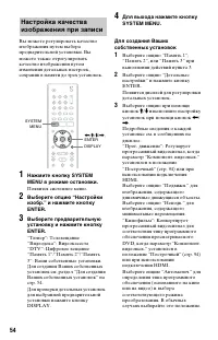 Страница 54