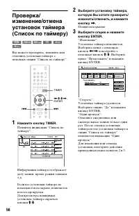 Страница 56