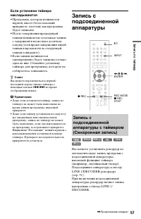 Страница 57