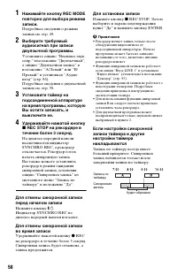 Страница 58