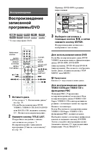 Страница 60