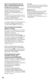 Страница 62